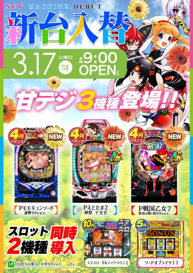 パーラーザ・ゴルフの最新情報画像