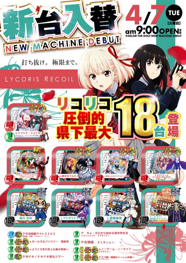 パーラーザ・ゴルフの最新情報画像