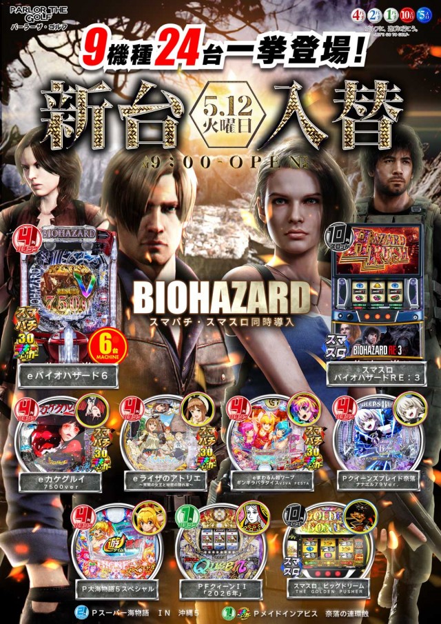 パーラーザ・ゴルフの最新情報画像