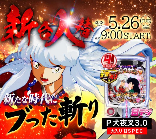 パーラーザ・ゴルフの最新情報画像