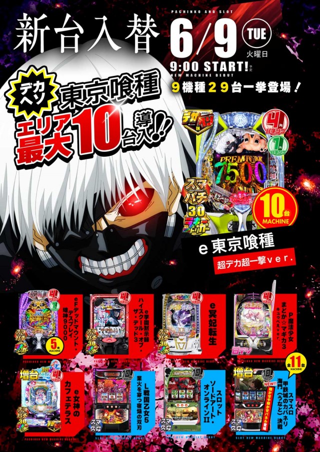 パーラーザ・ゴルフの最新情報画像