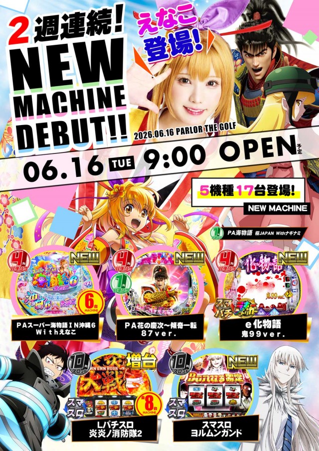 パーラーザ・ゴルフの最新情報画像