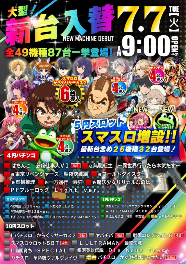 パーラーザ・ゴルフの最新情報画像