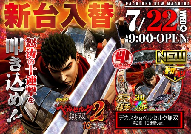 パーラーザ・ゴルフの最新情報画像