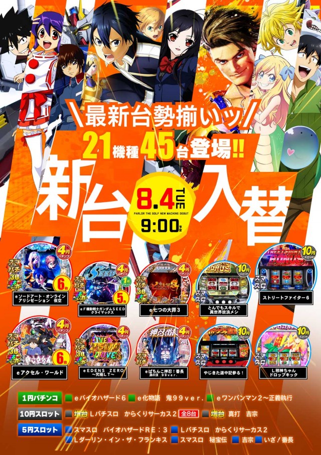 パーラーザ・ゴルフの最新情報画像