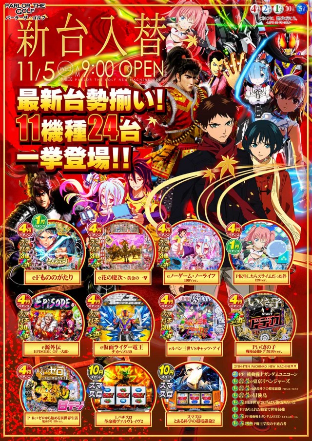 パーラーザ・ゴルフの最新情報画像