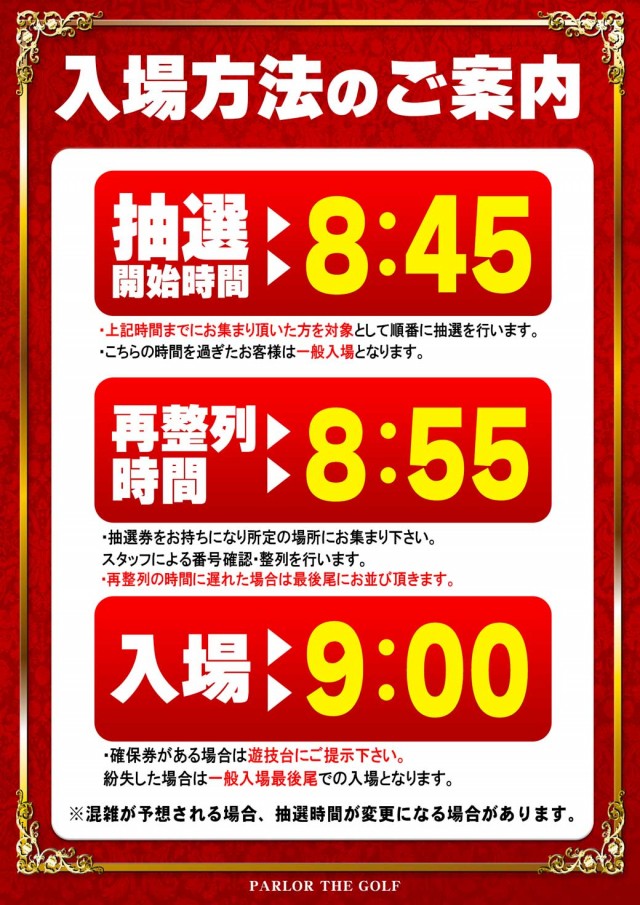 パーラーザ・ゴルフの最新情報画像