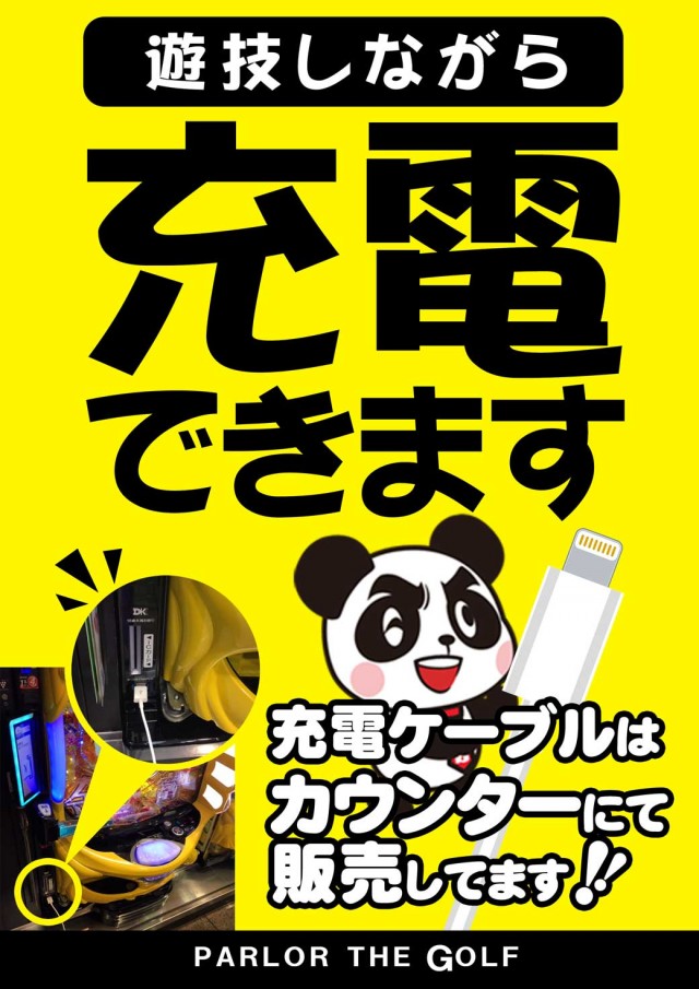 パーラーザ・ゴルフの最新情報画像