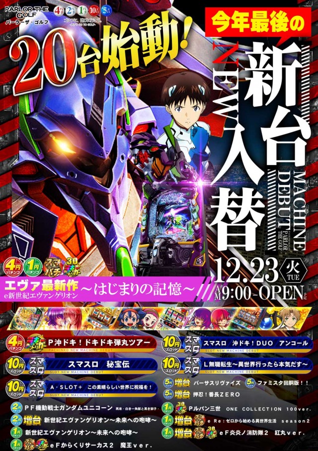 パーラーザ・ゴルフの最新情報画像