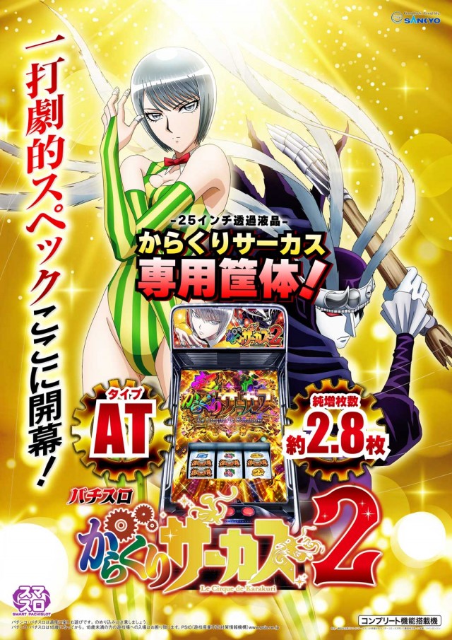 パーラーザ・ゴルフの最新情報画像