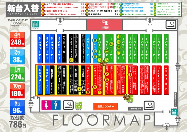 パーラーザ・ゴルフの最新情報画像