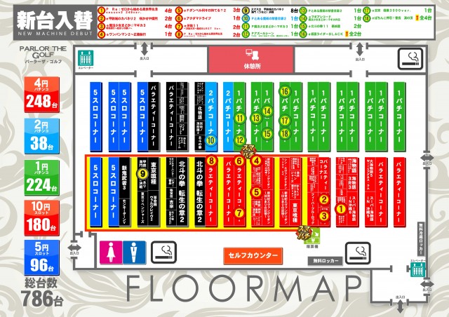 パーラーザ・ゴルフの最新情報画像