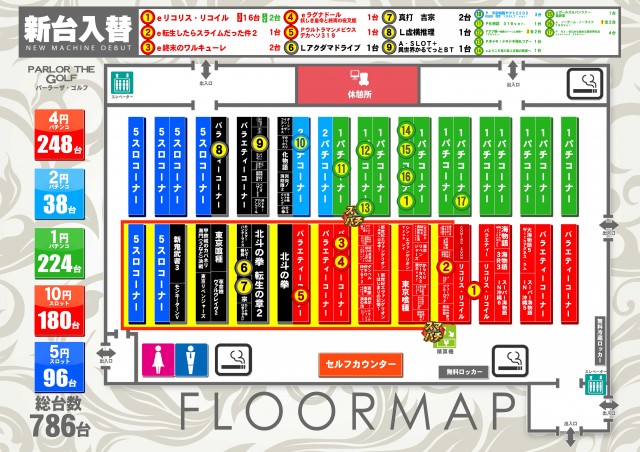 パーラーザ・ゴルフの最新情報画像