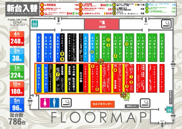 パーラーザ・ゴルフの最新情報画像