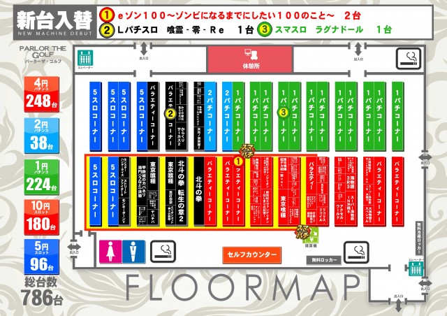 パーラーザ・ゴルフの最新情報画像