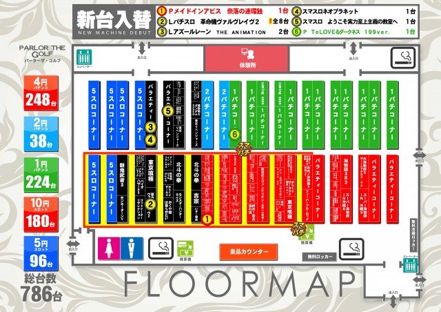 パーラーザ・ゴルフの最新情報画像