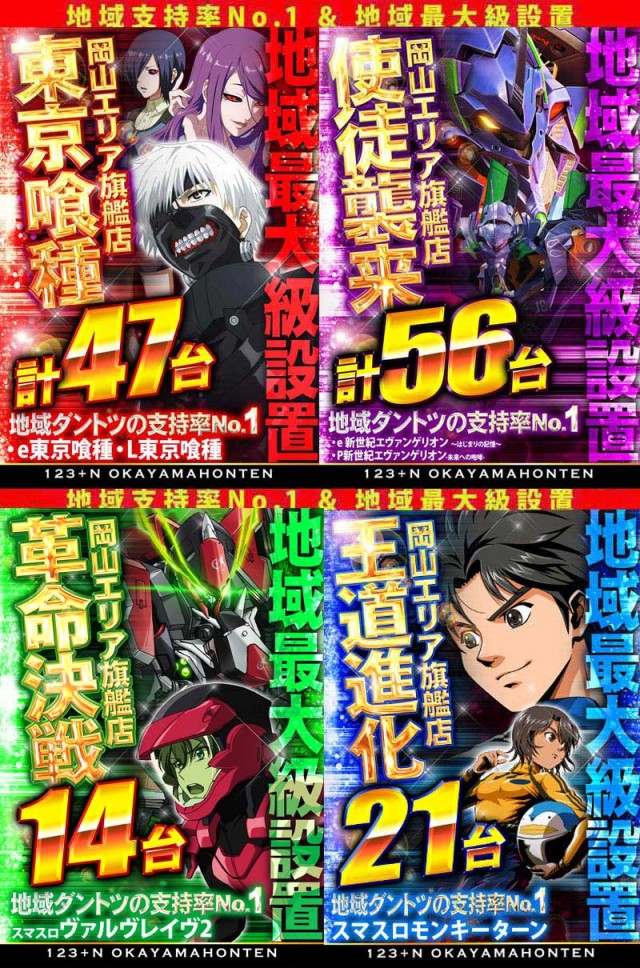 123+N岡山本店の最新情報画像