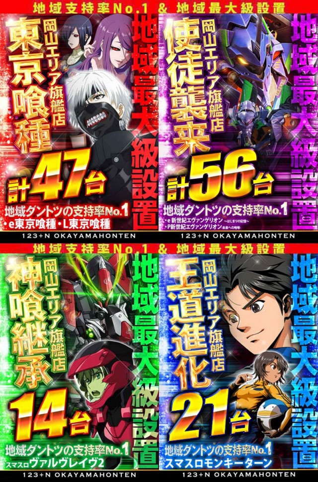 123+N岡山本店の最新情報画像