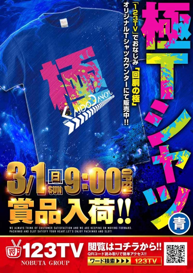 123+N岡山本店の最新情報画像