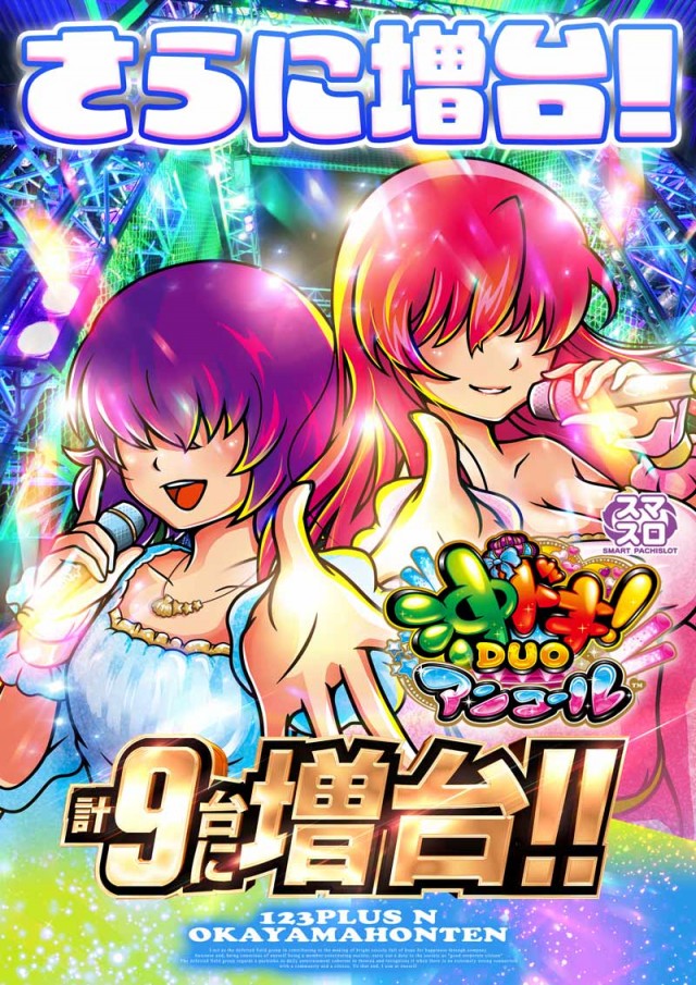 123+N岡山本店の最新情報画像