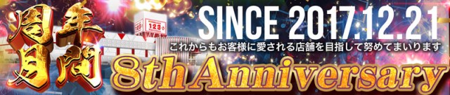 123+N岡山本店の最新情報画像