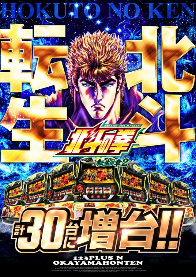 123+N岡山本店の最新情報画像