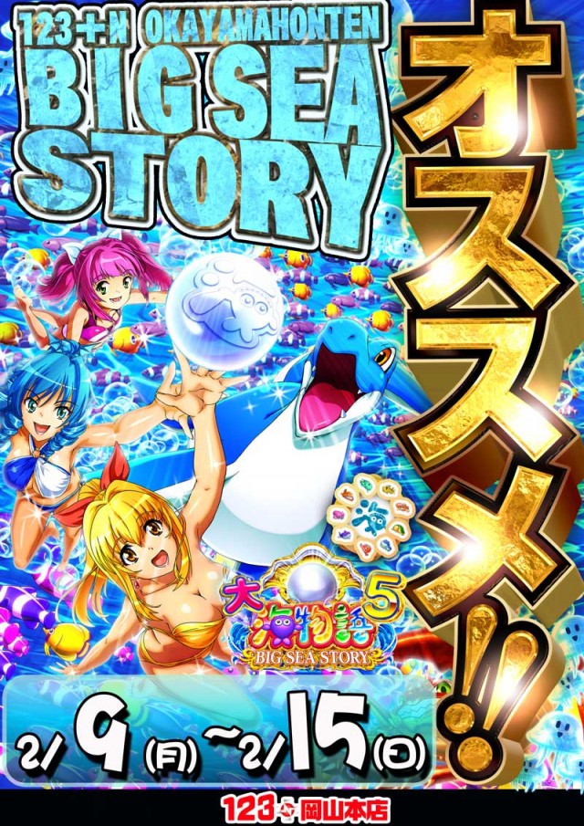 123+N岡山本店の最新情報画像