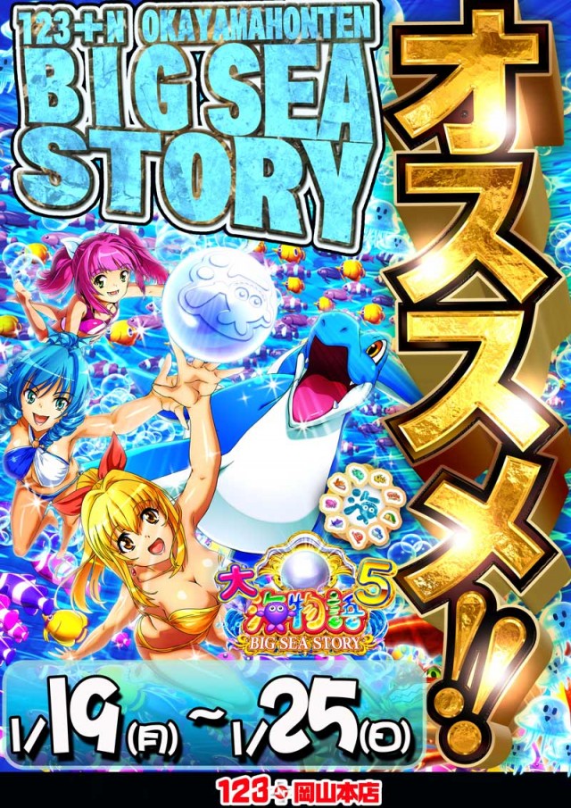 123+N岡山本店の最新情報画像