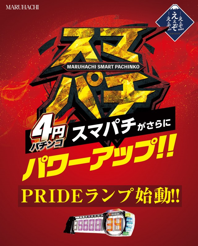 西大寺マルハチの最新情報画像