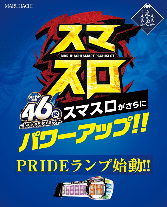 西大寺マルハチの最新情報画像