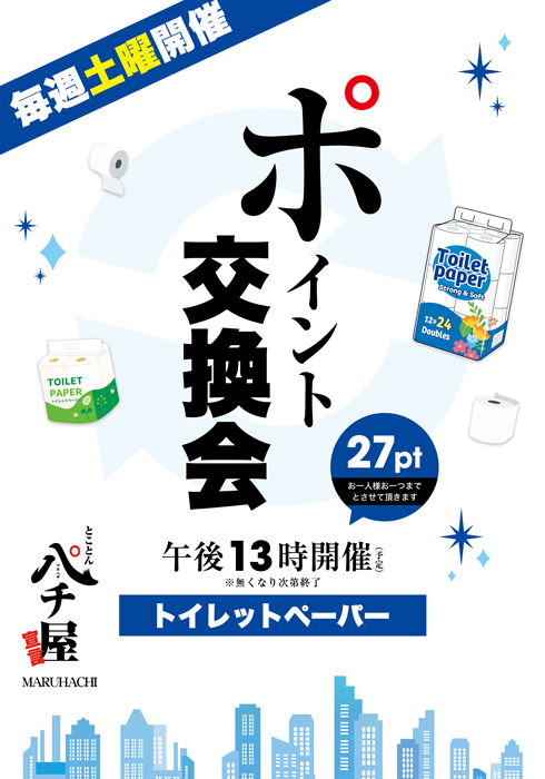 西大寺マルハチの最新情報画像