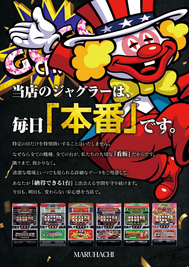 西大寺マルハチの最新情報画像