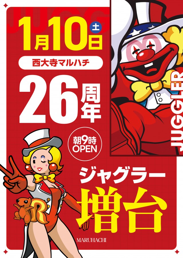 西大寺マルハチの最新情報画像