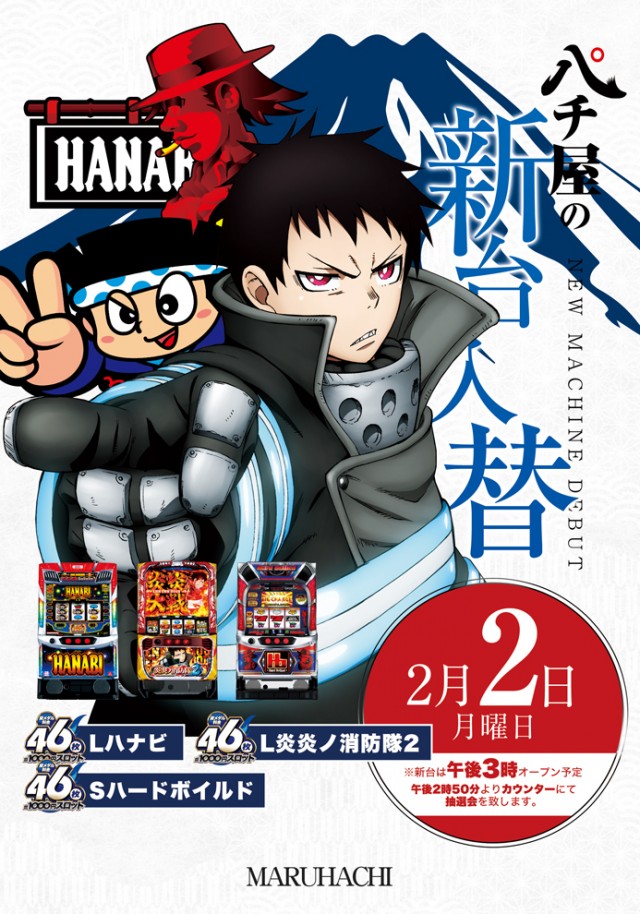 西大寺マルハチの最新情報画像