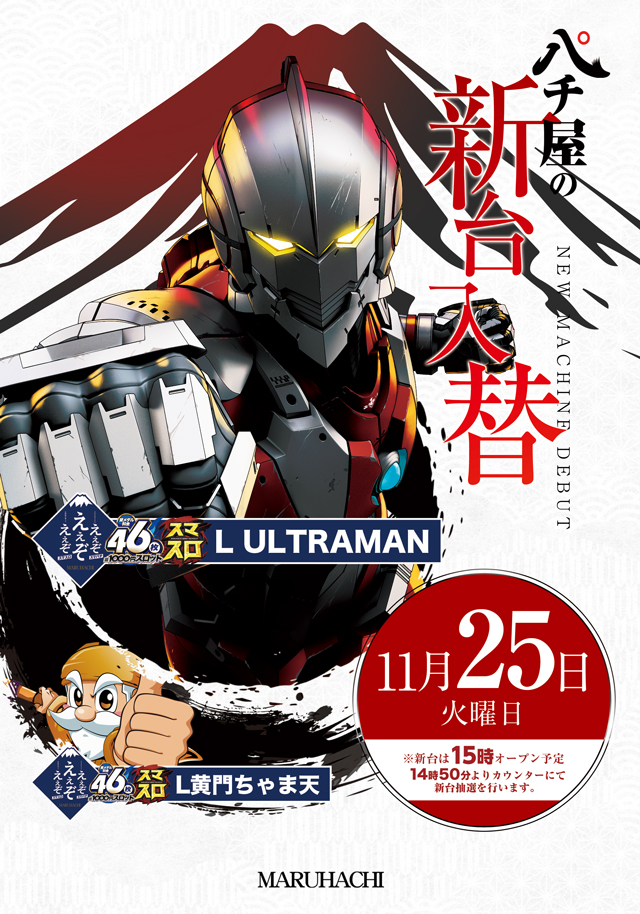 西大寺マルハチの最新情報画像