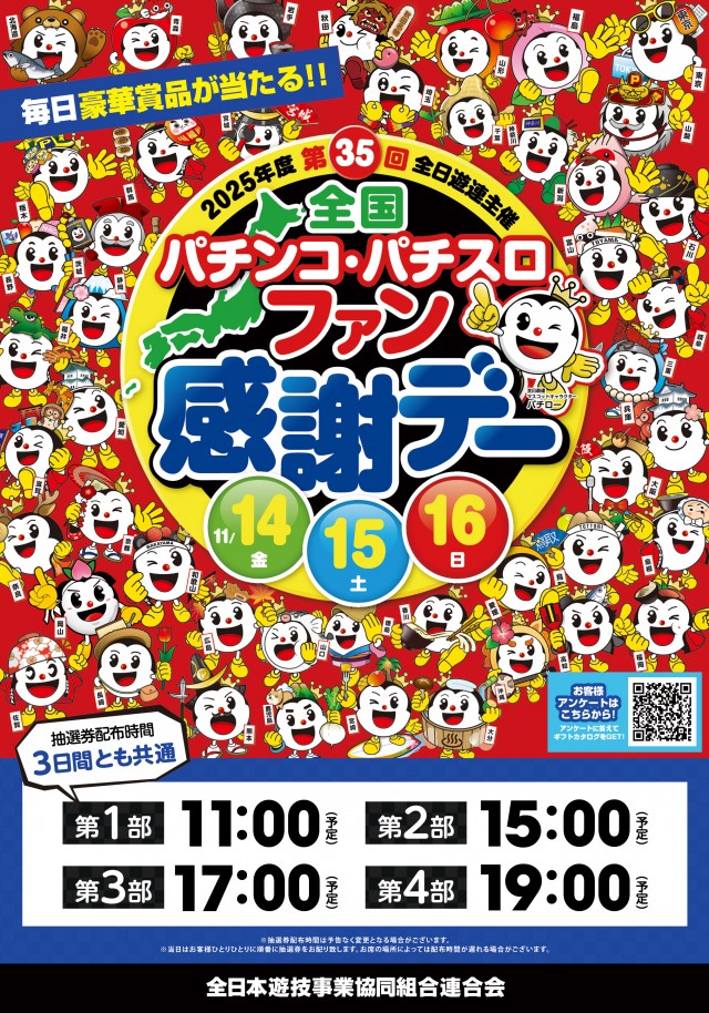 西大寺マルハチの最新情報画像