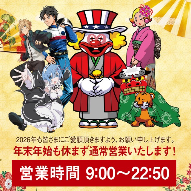 サンキワールド瀬戸店の最新情報画像