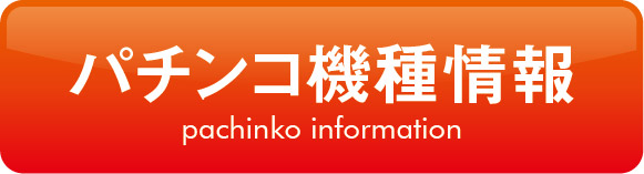 サンキワールド瀬戸店の最新情報画像