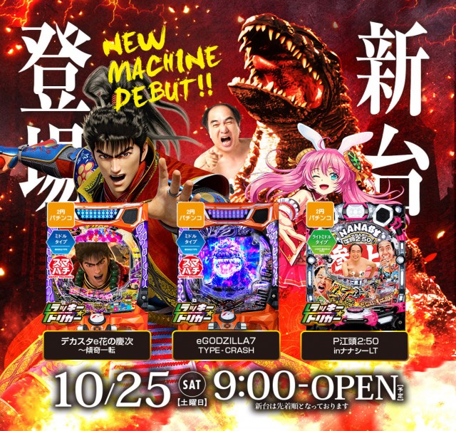 サンキワールド瀬戸店の最新情報画像