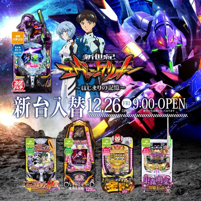 サンキワールド瀬戸店の最新情報画像