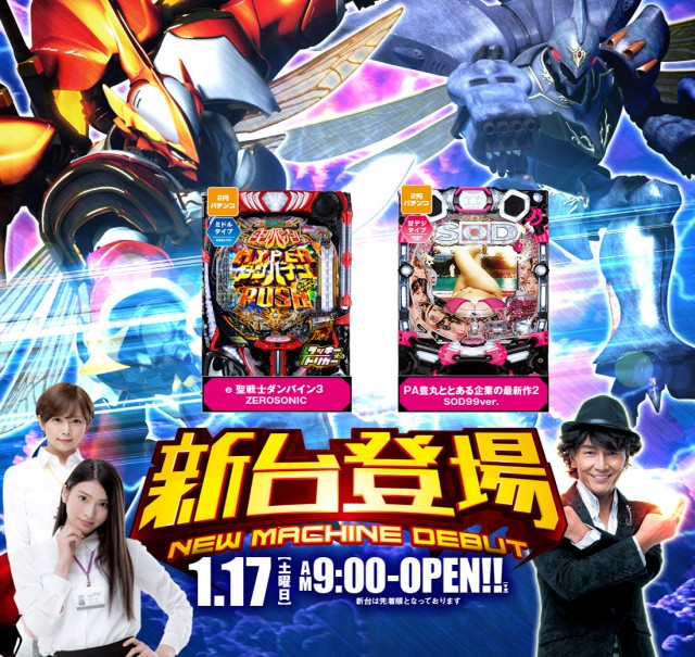 サンキワールド瀬戸店の最新情報画像