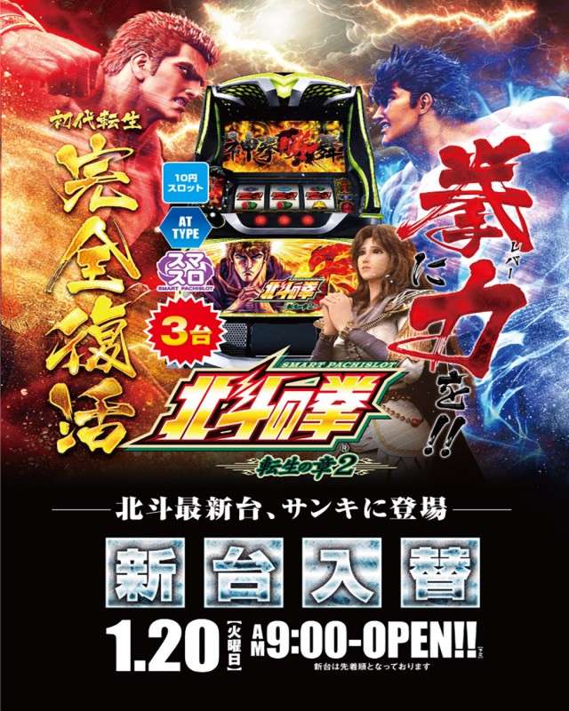 サンキワールド瀬戸店の最新情報画像