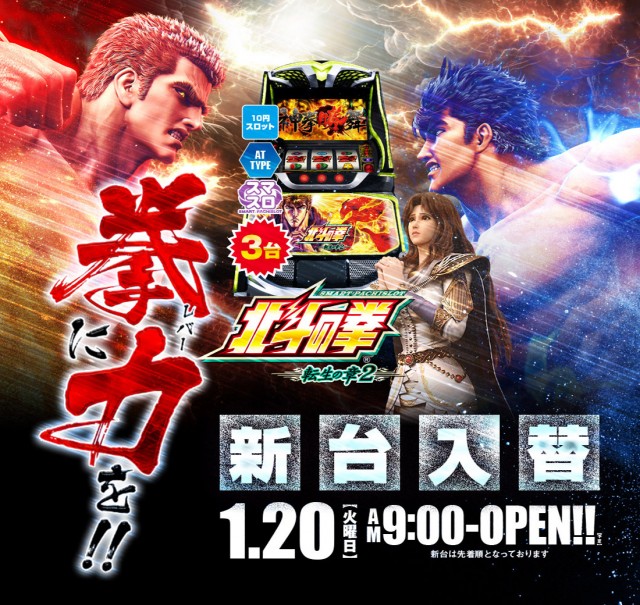 サンキワールド瀬戸店の最新情報画像