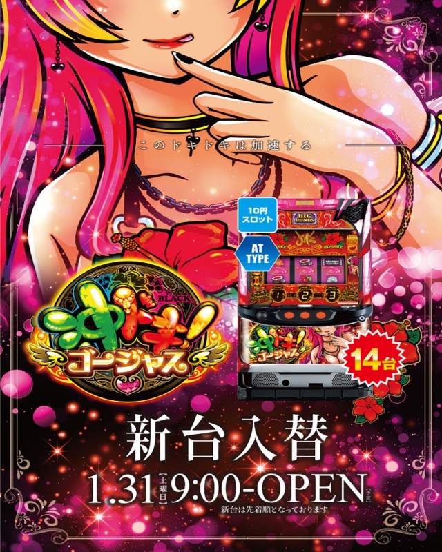 サンキワールド瀬戸店の最新情報画像