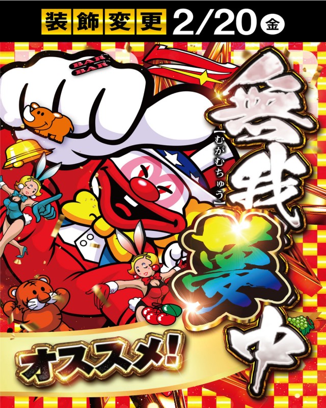 サンキワールド瀬戸店の最新情報画像