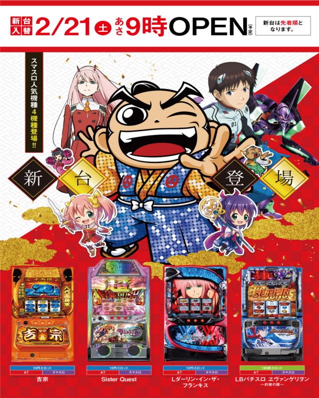 サンキワールド瀬戸店の最新情報画像