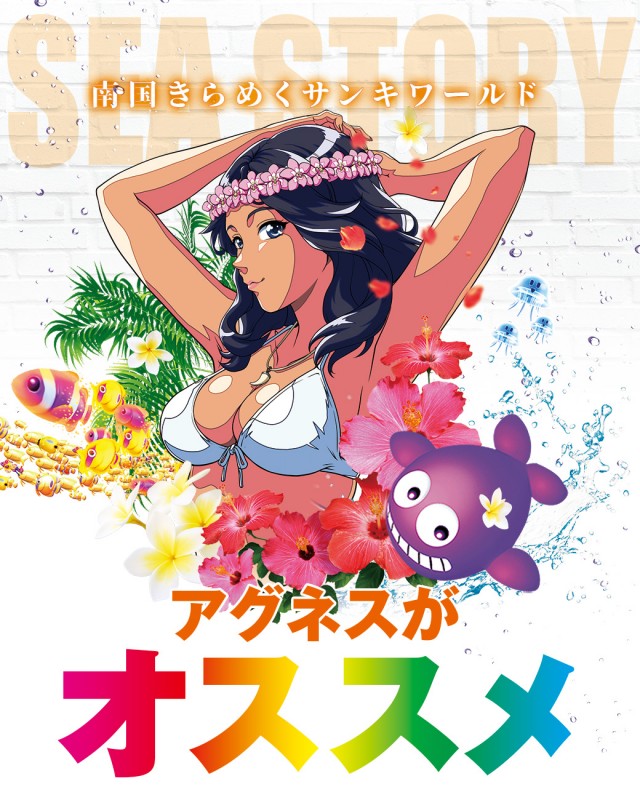 サンキワールド瀬戸店の最新情報画像