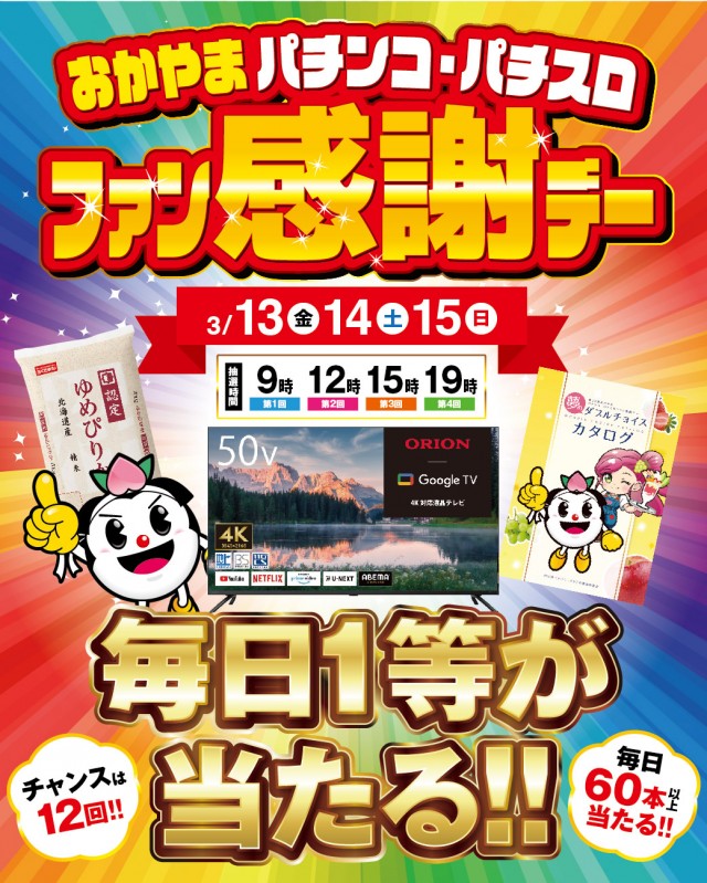 サンキワールド瀬戸店の最新情報画像