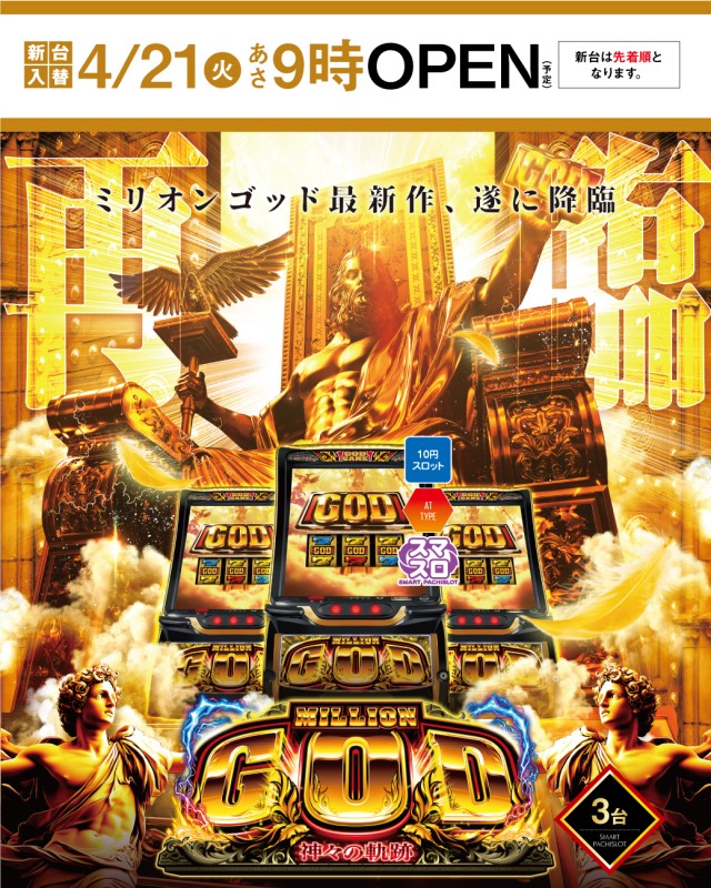 サンキワールド瀬戸店の最新情報画像