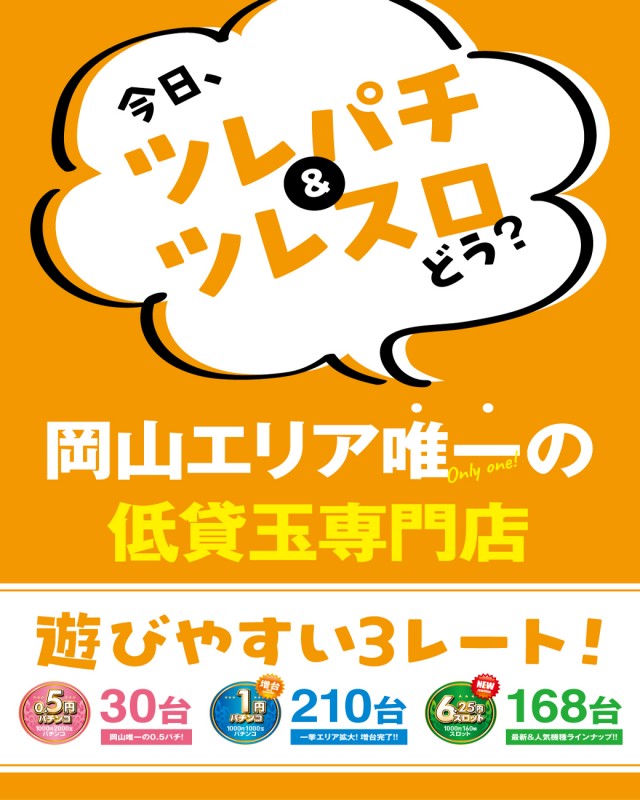サンキワールド瀬戸店の最新情報画像